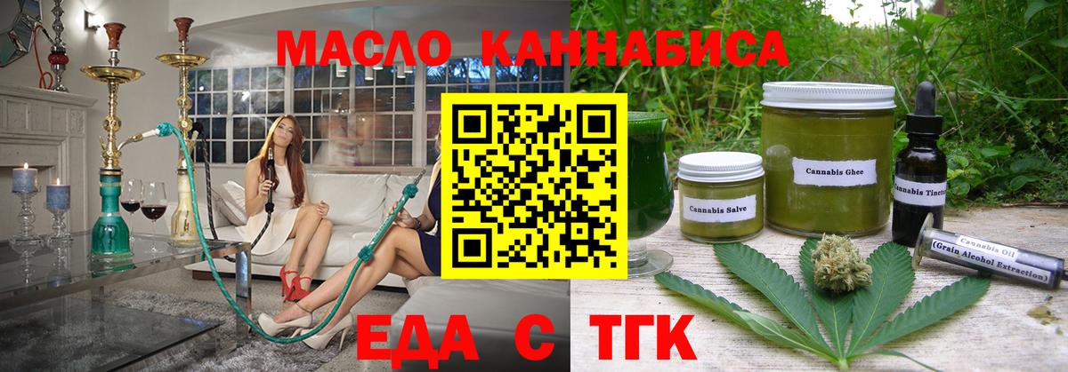Печенье с ТГК конопля  Вход с VPN  Урай 