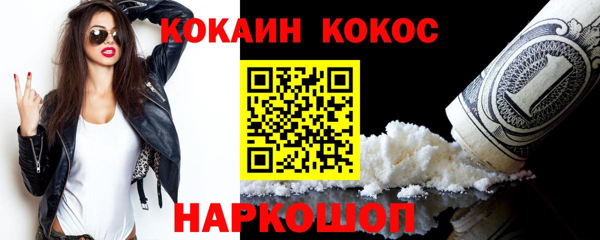 Cocaine VHQ  Вход с VPN  Урай 