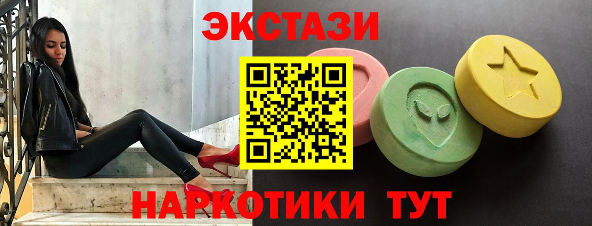 ЭКСТАЗИ 300 mg  Экстази  Экстази MDMA  Урай  Вход с VPN 