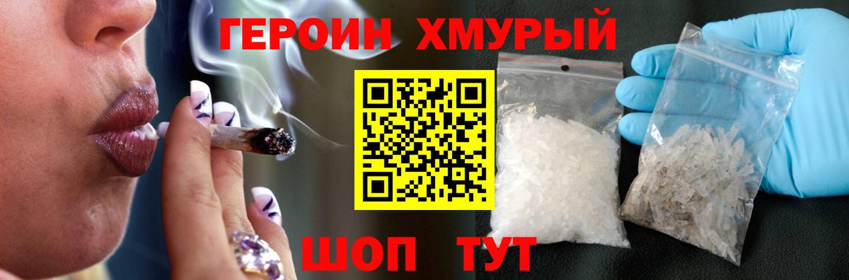 Урай  ГЕРОИН герыч  Вход с VPN 