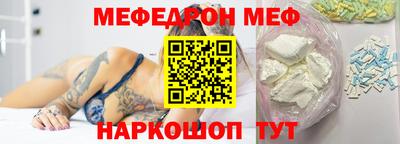MESCALINE Мариинск