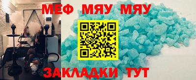MESCALINE Мариинск