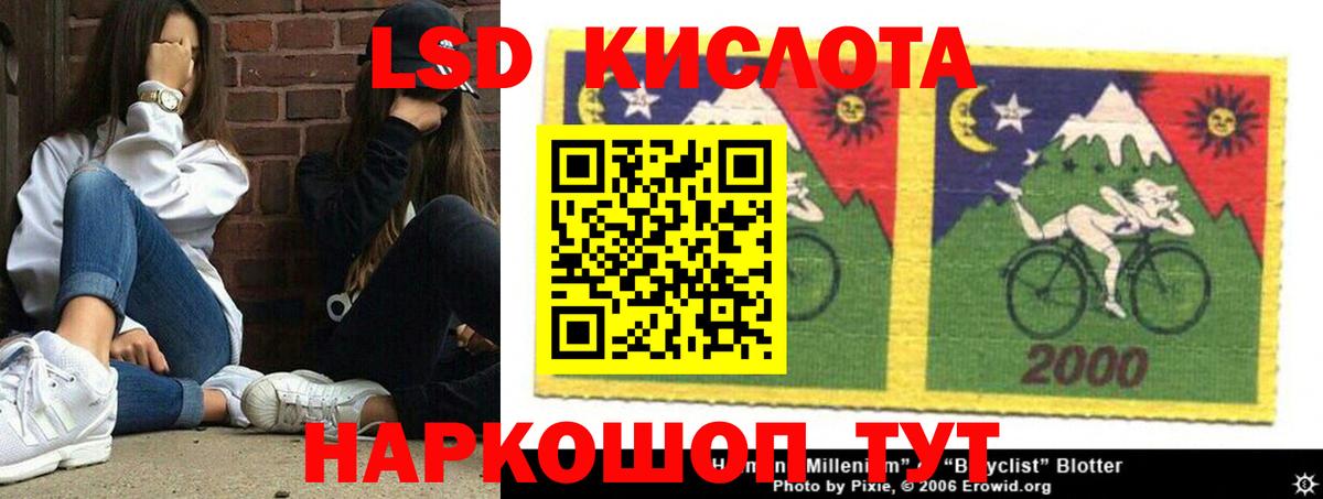 Лсд 25 экстази кислота Урай