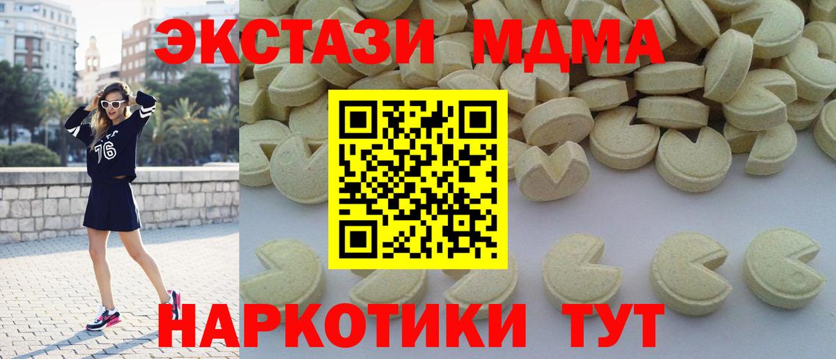 МДМА Molly Урай