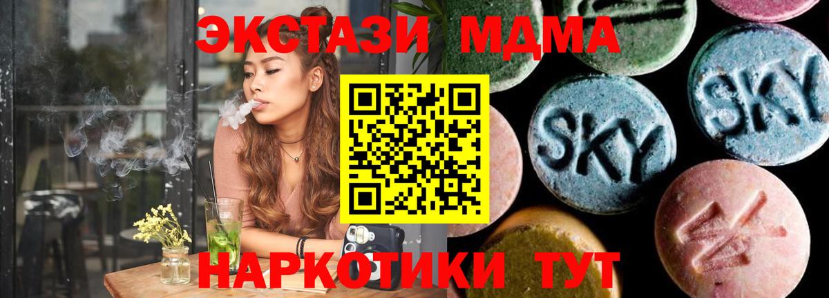 Урай  MDMA Molly  Вход с VPN  МДМА молли 