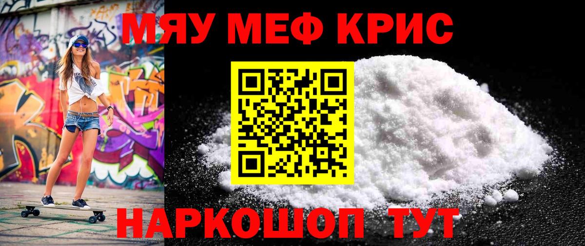 МЯУ-МЯУ  МЕФ mephedrone  Вход с VPN  Урай  МЯУ-МЯУ mephedrone 
