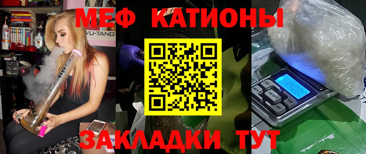 Меф кристаллы Урай