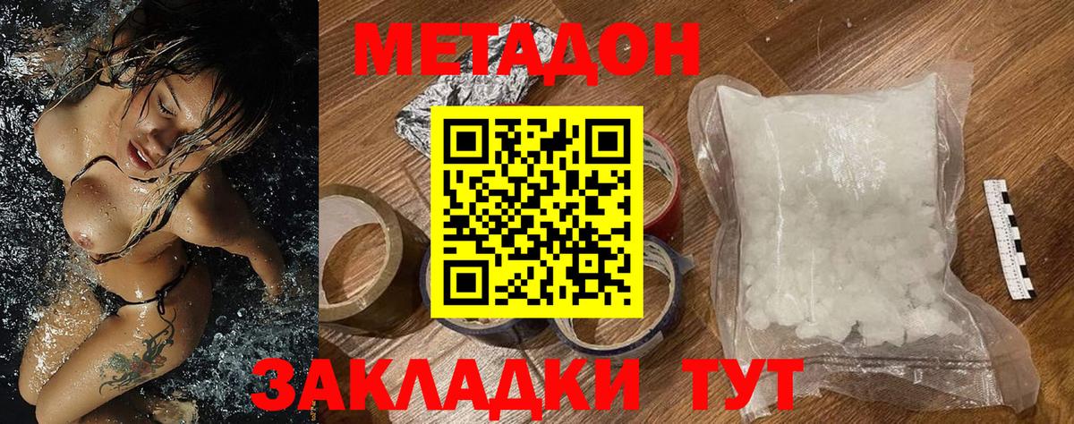 Урай  МЕТАДОН кристалл  блэк спрут как зайти  Вход с VPN 