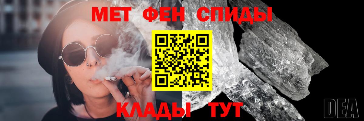 Метамфетамин Methamphetamine  Вход с VPN  Урай 