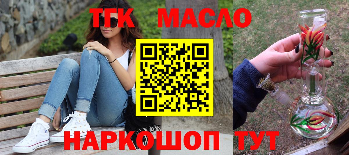 ТГК вейп с тгк  Дистиллят ТГК вейп с тгк  где купить наркоту  Вход с VPN  Урай 