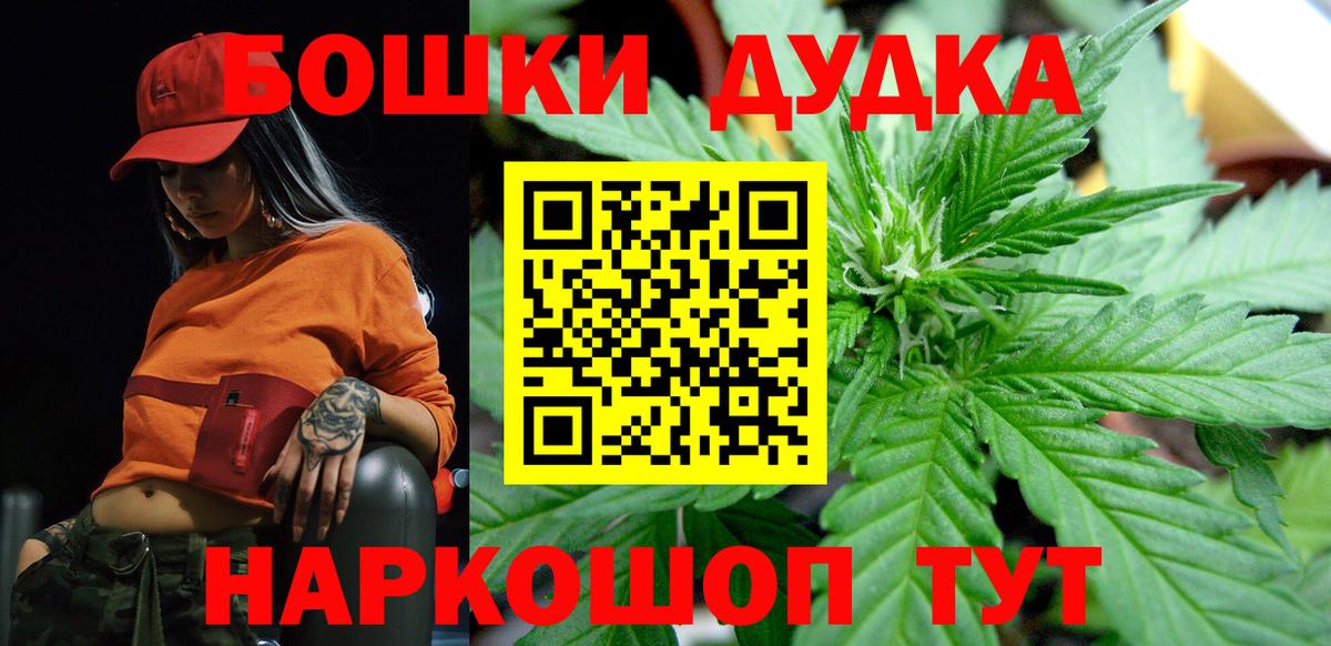МАРИХУАНА THC 21% Урай